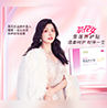 20年專注女性健康，茶花女品牌聯(lián)手世界冠軍推出雪蓮養(yǎng)護(hù)貼 