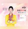 雪蓮養(yǎng)護(hù)，喚醒“她”活力