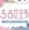 3.8婦女節(jié)丨月經(jīng)不隱藏，我們想大聲談?wù)撍? width=