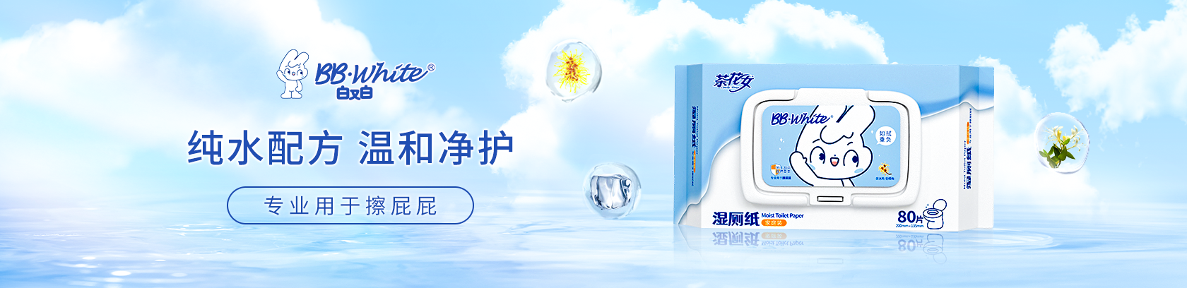 純水配方，溫和凈護(hù)！