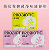 芯科技 | 茶花女益生菌衛(wèi)生巾，抑菌清爽，自在安心