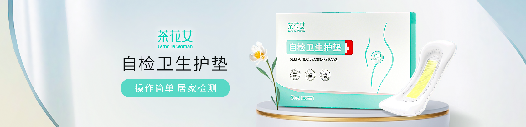 操作簡(jiǎn)單，居家檢測(cè)！