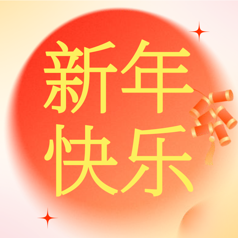 迎新春，茶花女發(fā)放暖心福利