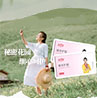 草本護(hù)墊不只是“護(hù)墊”，更是私密健康的“日常管家”