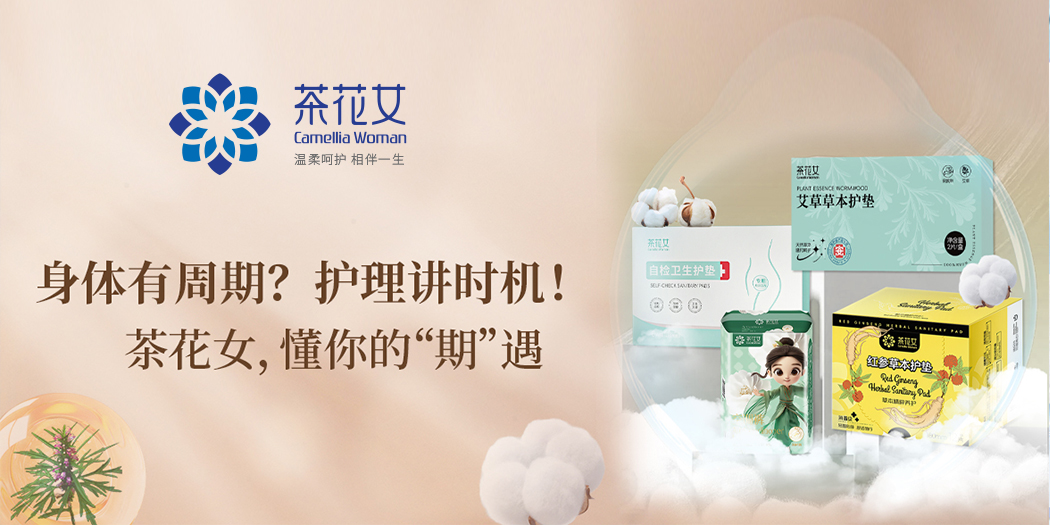 告別“盲護(hù)”！隨“期”應(yīng)變，茶花女教你分階段精準(zhǔn)養(yǎng)護(hù)~